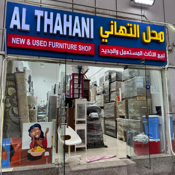 Contact Us Used Furniture for Sale Al Thahani Furniture