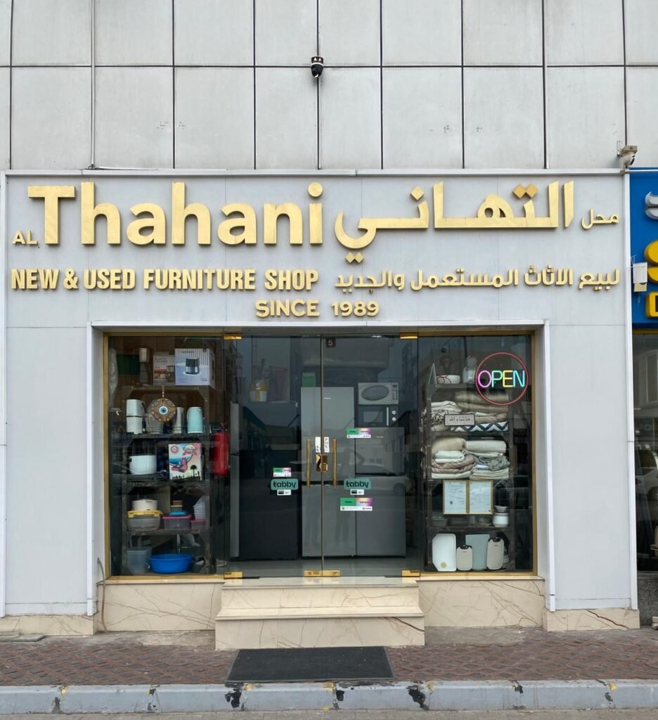 - Al Thahani Furniture